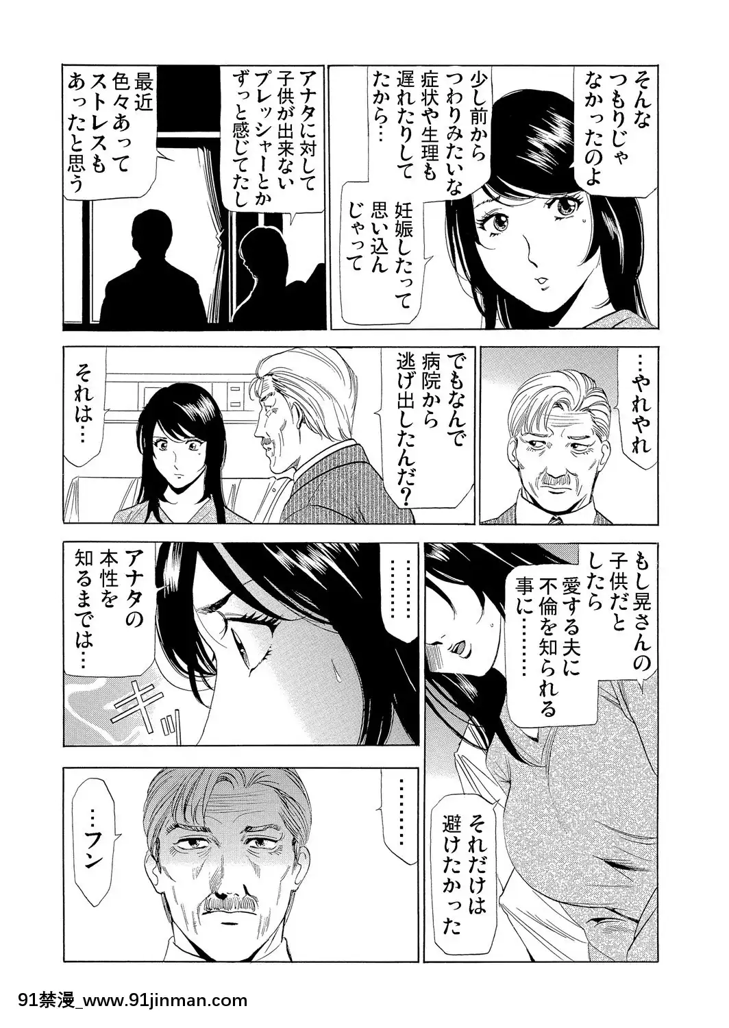 [ふぉんてぃん]義母寢取り～復讐の館[成人 h漫畫]