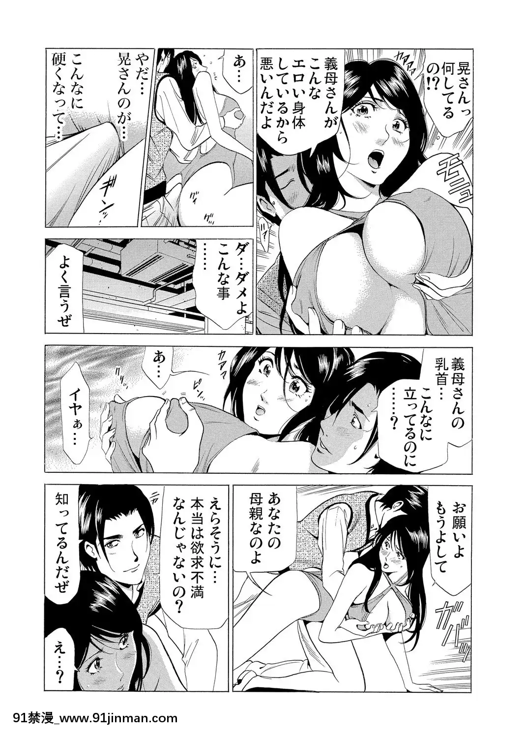 [ふぉんてぃん]義母寢取り～復讐の館[成人 h漫畫]
