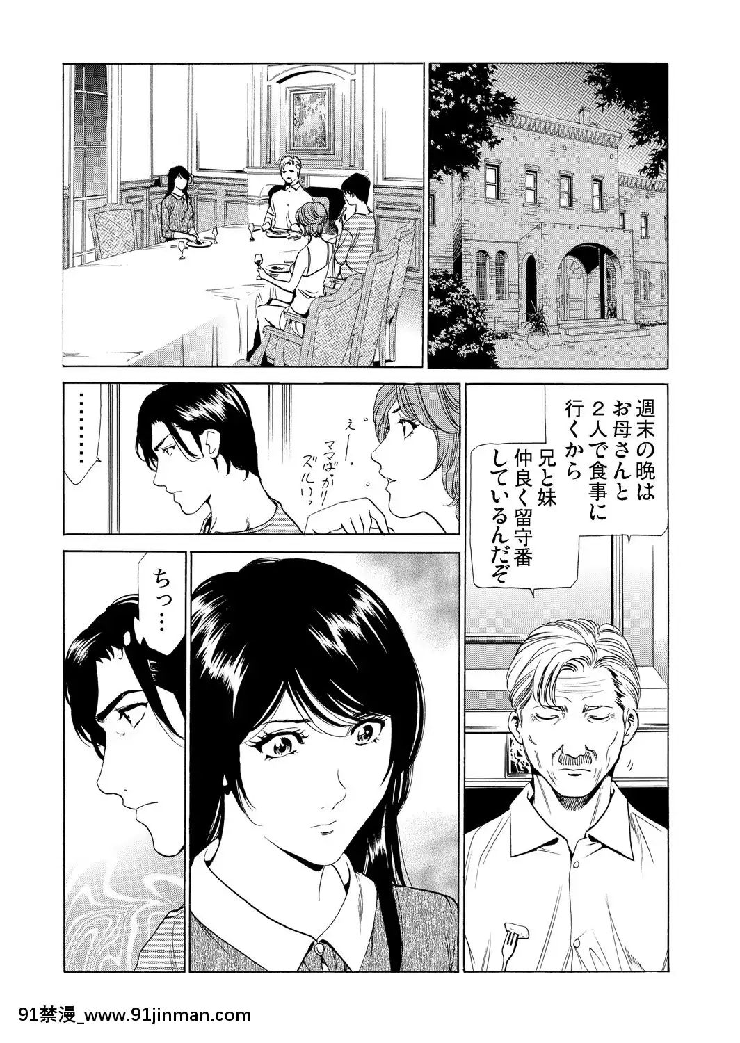 [ふぉんてぃん]義母寢取り～復讐の館[成人 h漫畫]