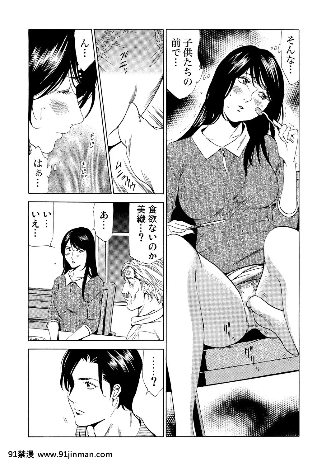 [ふぉんてぃん]義母寢取り～復讐の館[成人 h漫畫]