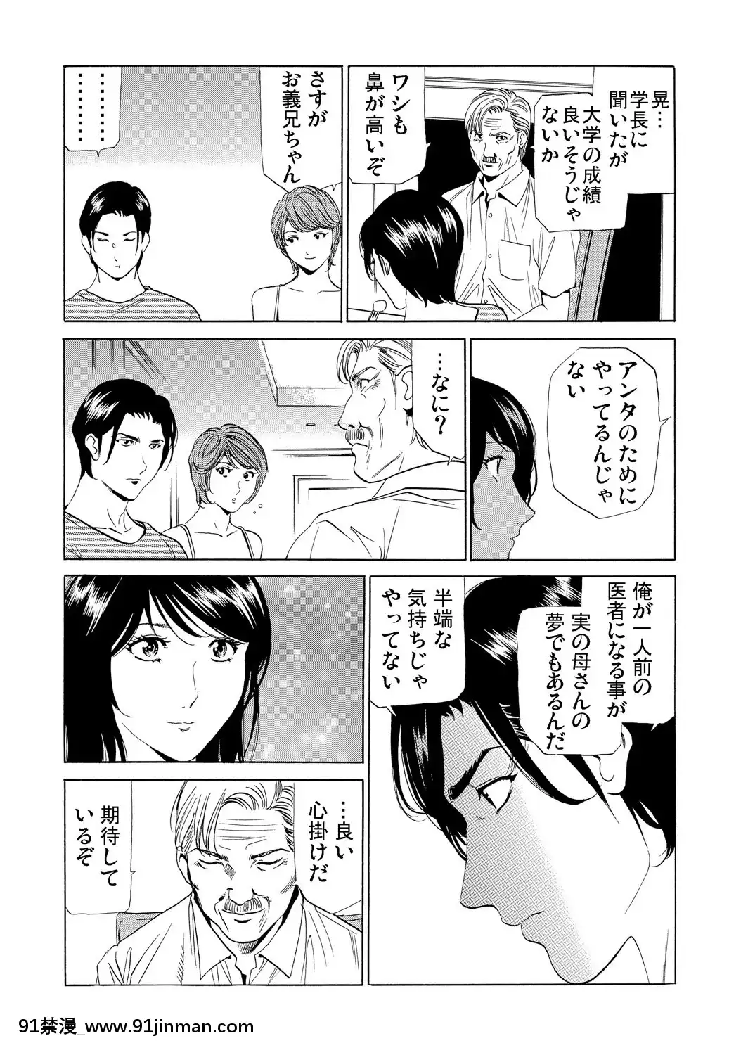 [ふぉんてぃん]義母寢取り～復讐の館[成人 h漫畫]