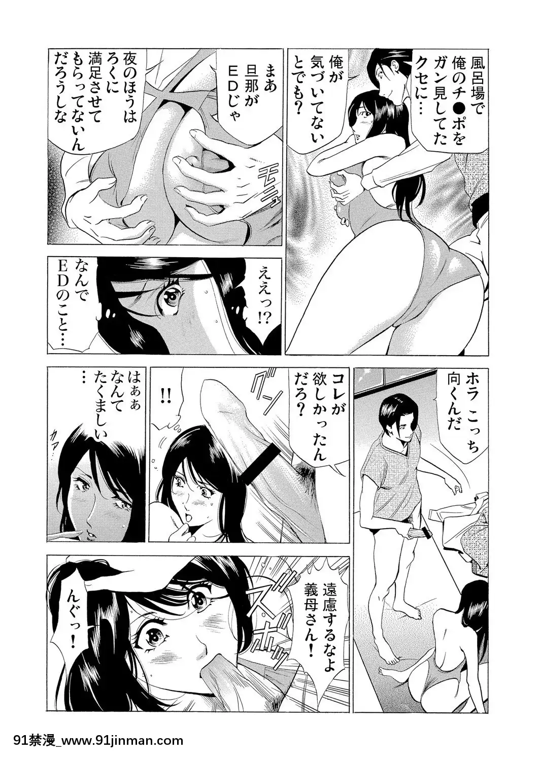 [ふぉんてぃん]義母寢取り～復讐の館[成人 h漫畫]