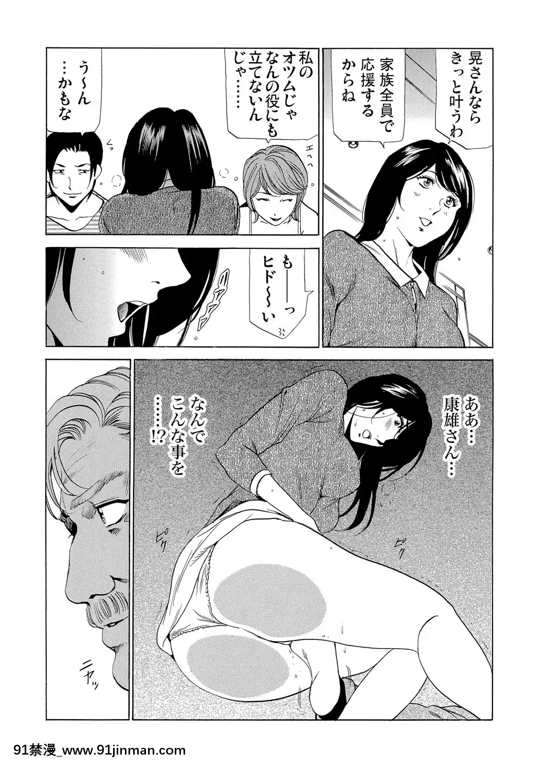 [ふぉんてぃん]義母寢取り～復讐の館[成人 h漫畫]