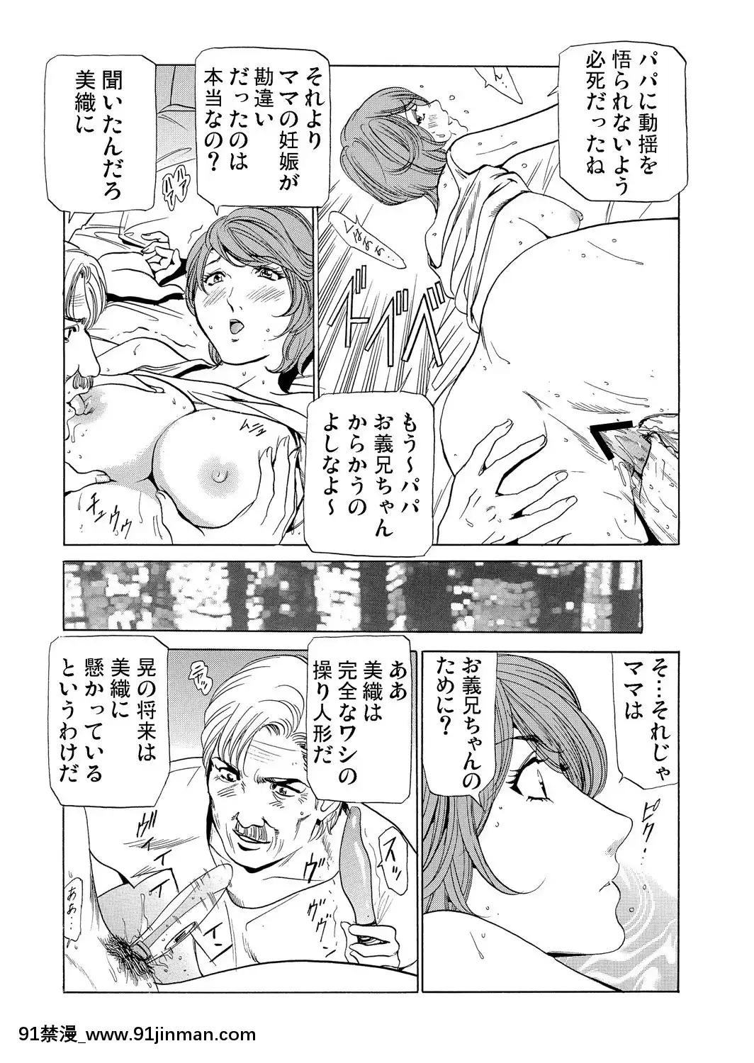 [ふぉんてぃん]義母寢取り～復讐の館[成人 h漫畫]