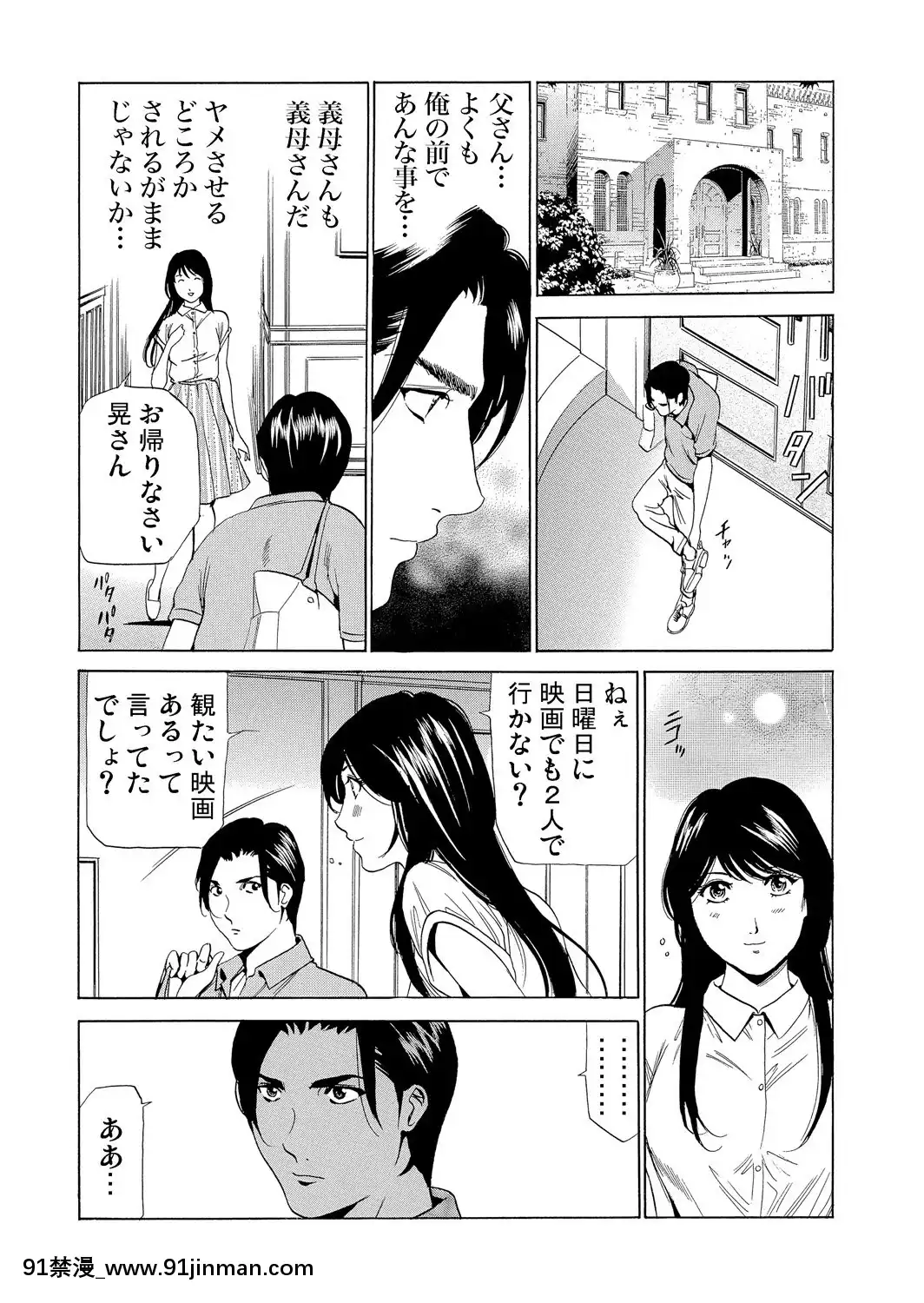[ふぉんてぃん]義母寢取り～復讐の館[成人 h漫畫]