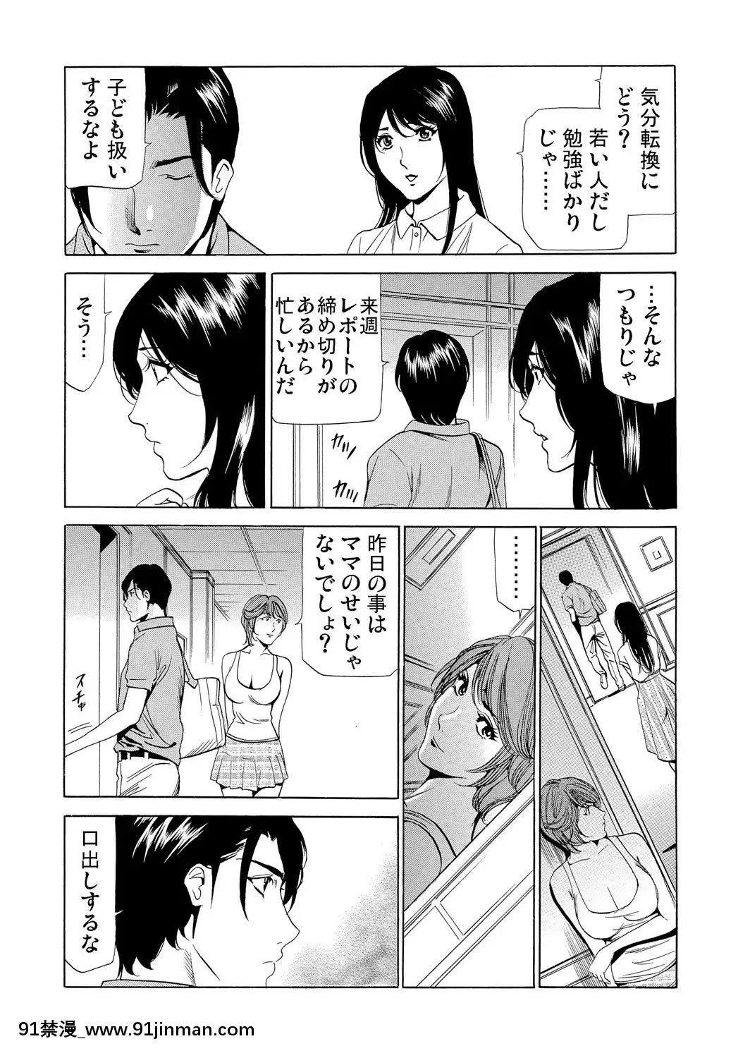 [ふぉんてぃん]義母寢取り～復讐の館[成人 h漫畫]