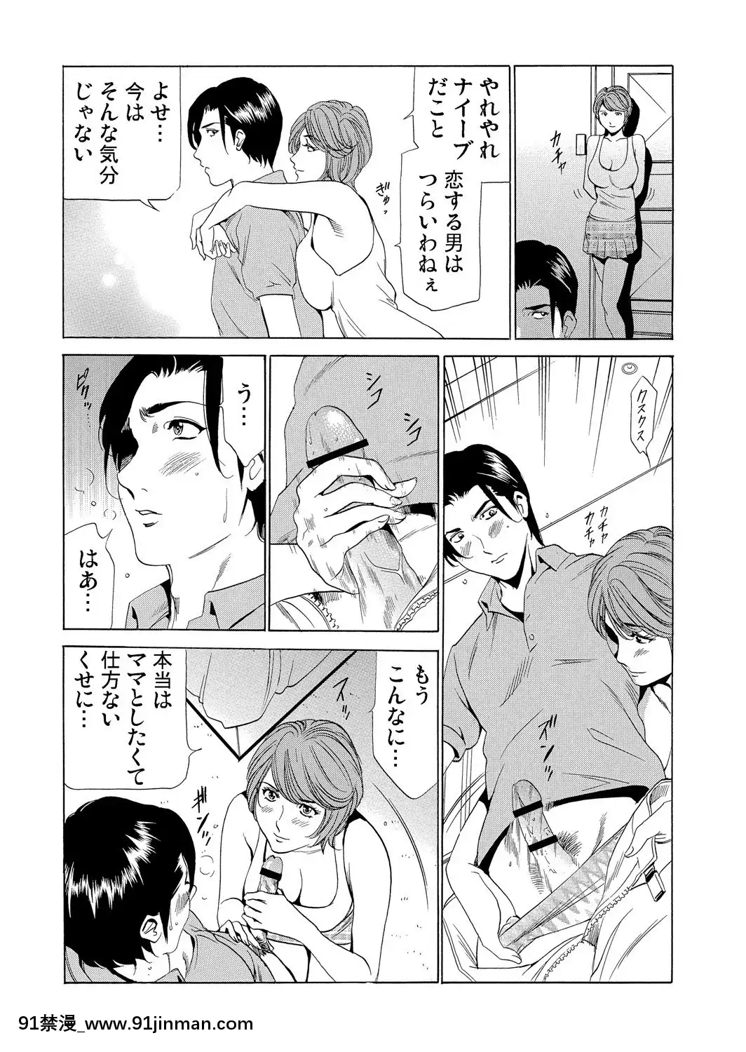 [ふぉんてぃん]義母寢取り～復讐の館[成人 h漫畫]