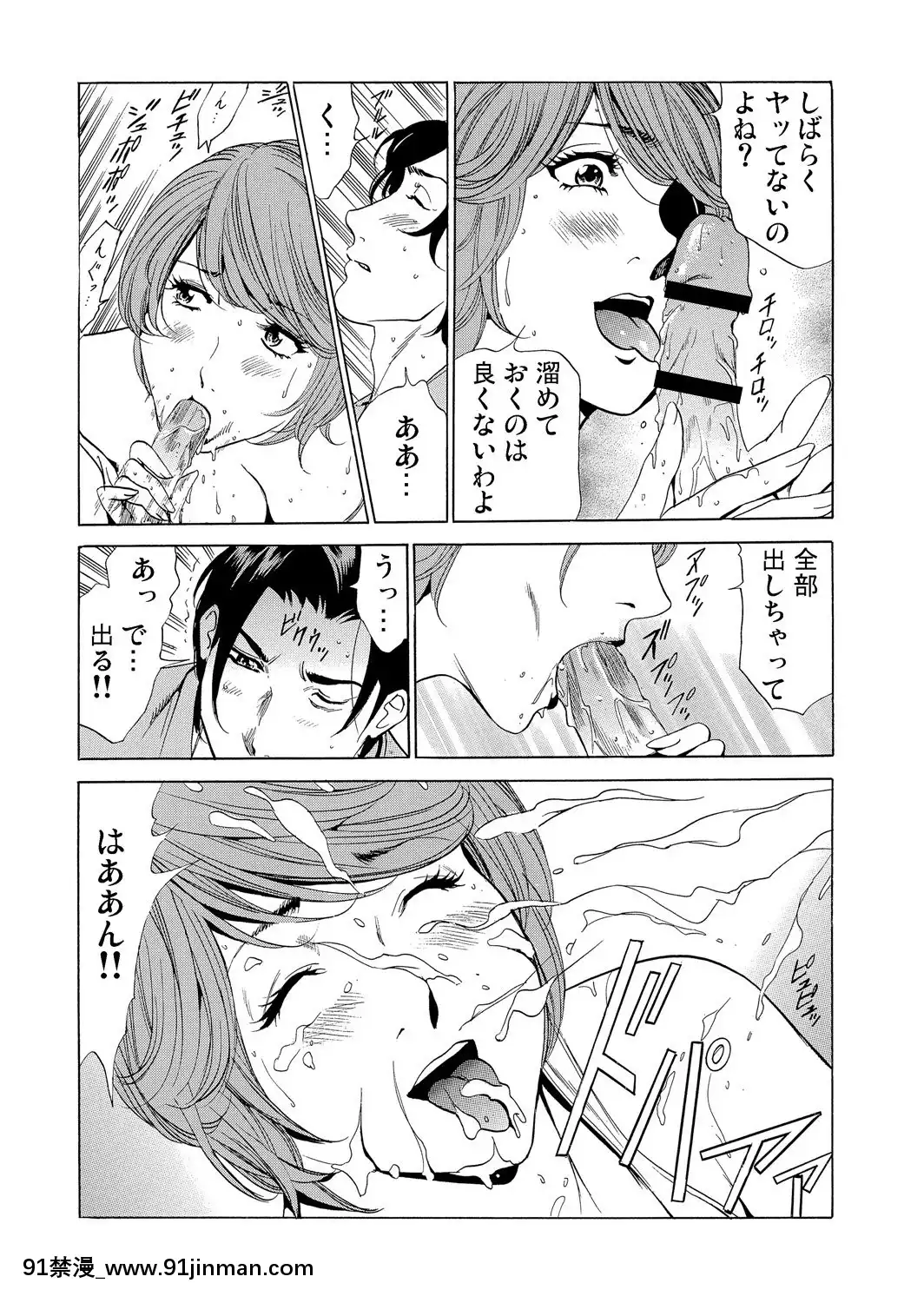 [ふぉんてぃん]義母寢取り～復讐の館[成人 h漫畫]