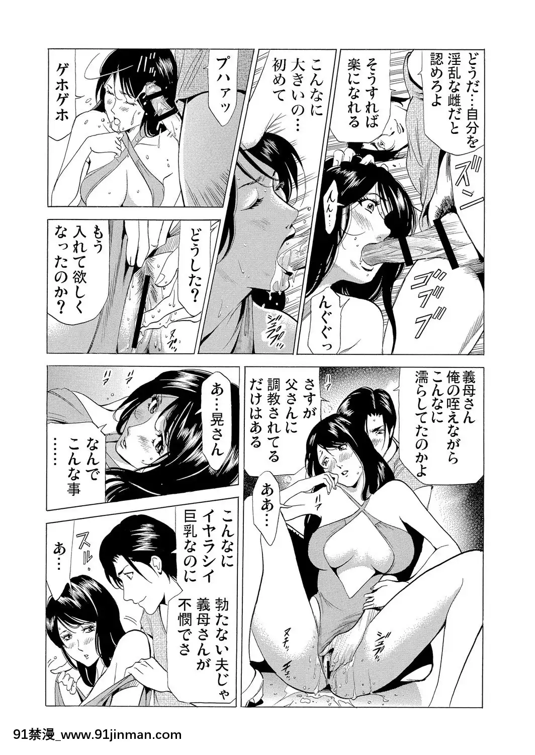 [ふぉんてぃん]義母寢取り～復讐の館[成人 h漫畫]