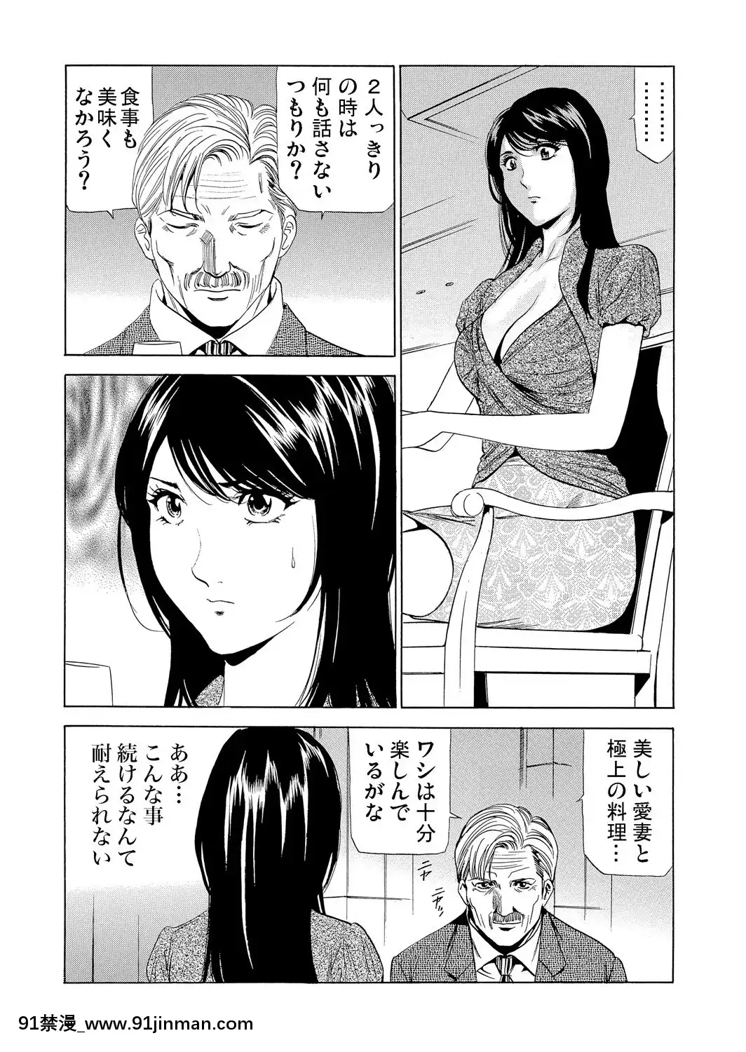 [ふぉんてぃん]義母寢取り～復讐の館[成人 h漫畫]