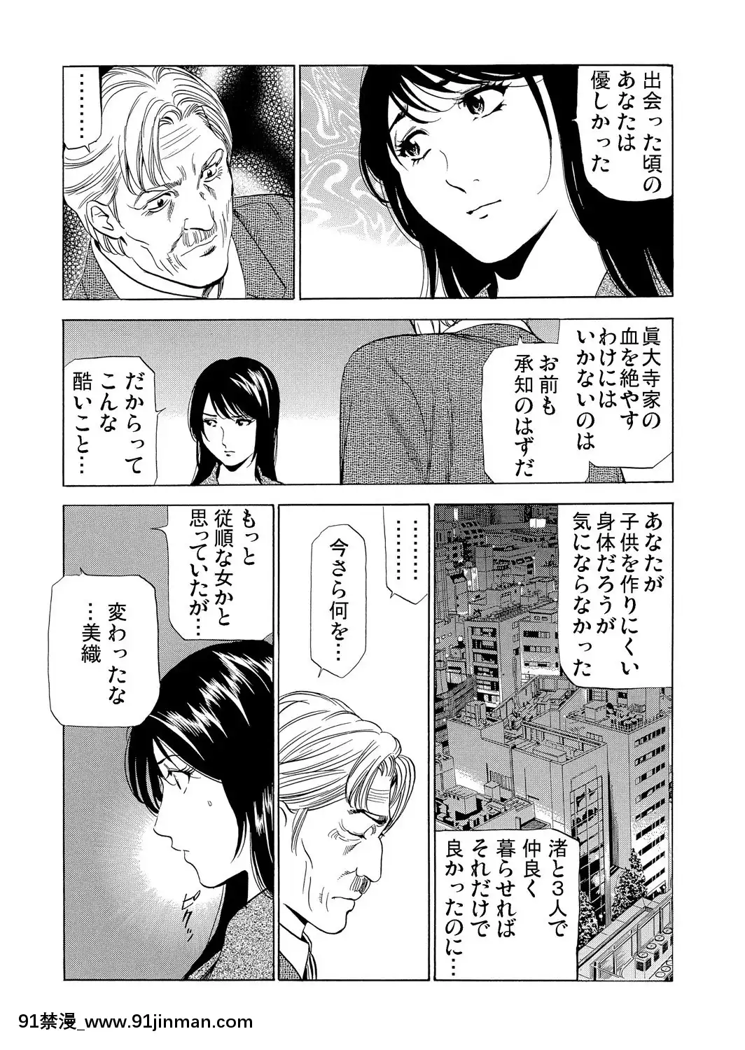[ふぉんてぃん]義母寢取り～復讐の館[成人 h漫畫]