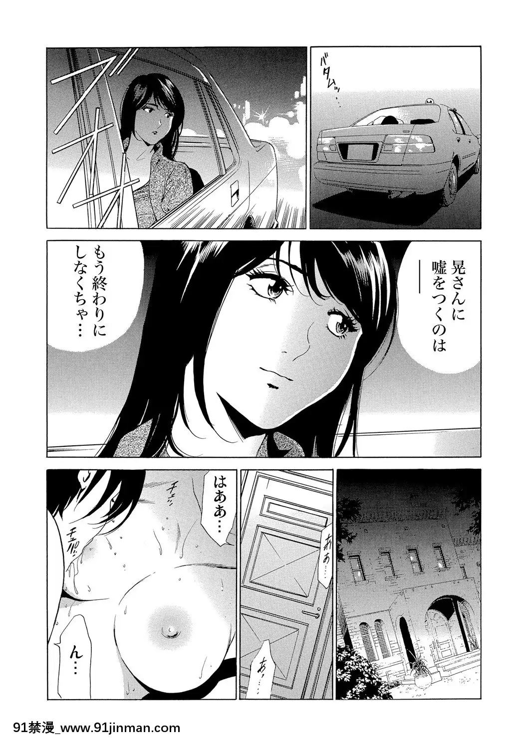 [ふぉんてぃん]義母寢取り～復讐の館[成人 h漫畫]