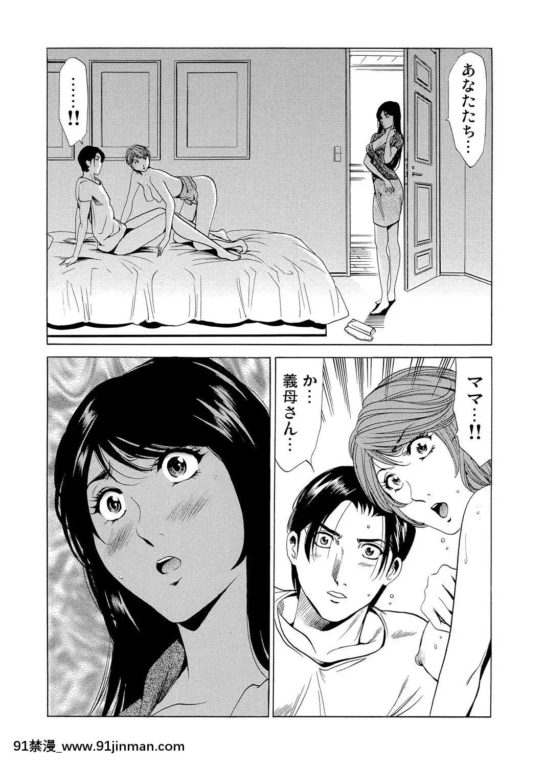 [ふぉんてぃん]義母寢取り～復讐の館[成人 h漫畫]