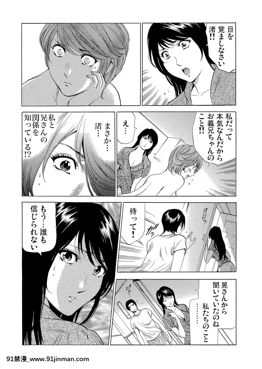 [ふぉんてぃん]義母寢取り～復讐の館[成人 h漫畫]
