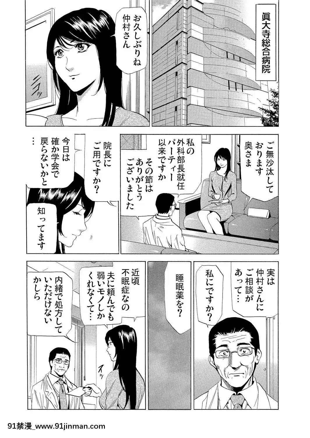 [ふぉんてぃん]義母寢取り～復讐の館[成人 h漫畫]