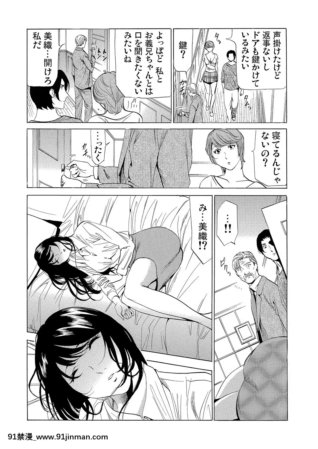 [ふぉんてぃん]義母寢取り～復讐の館[成人 h漫畫]