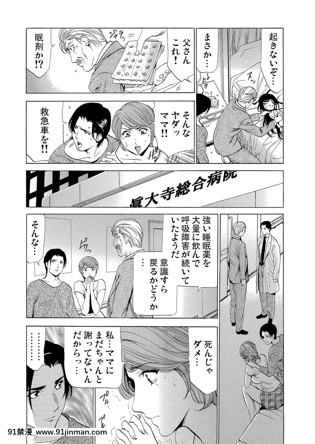 [ふぉんてぃん]義母寢取り～復讐の館[成人 h漫畫]