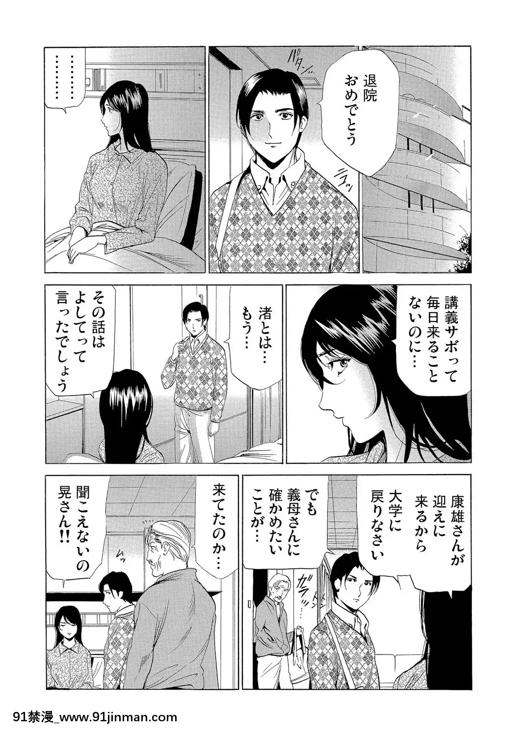 [ふぉんてぃん]義母寢取り～復讐の館[成人 h漫畫]