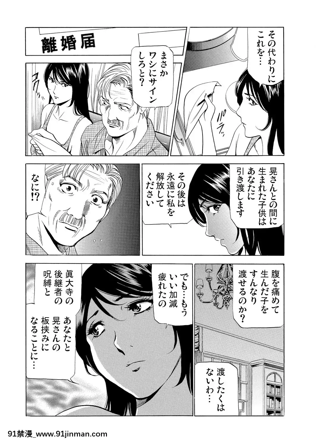 [ふぉんてぃん]義母寢取り～復讐の館[成人 h漫畫]