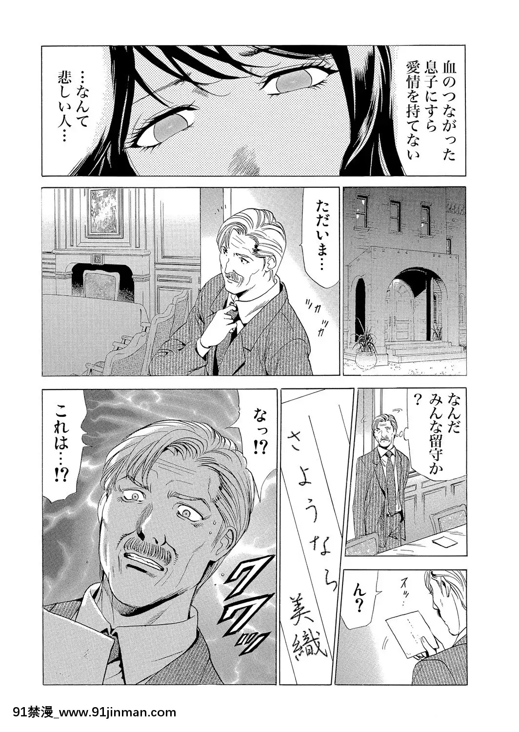 [ふぉんてぃん]義母寢取り～復讐の館[成人 h漫畫]