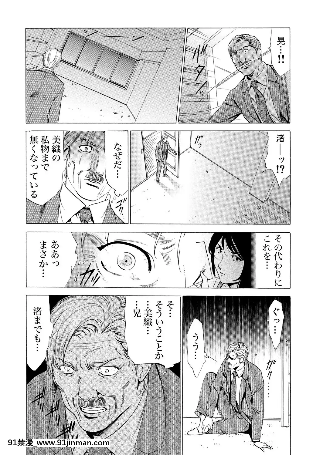 [ふぉんてぃん]義母寢取り～復讐の館[成人 h漫畫]