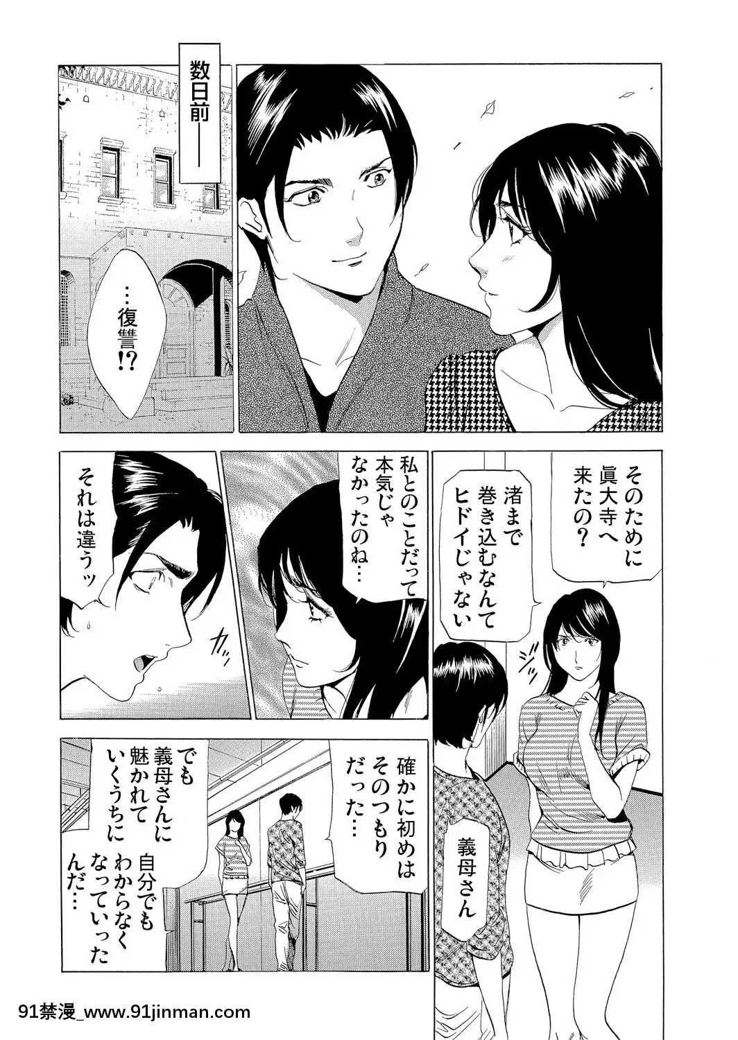 [ふぉんてぃん]義母寢取り～復讐の館[成人 h漫畫]