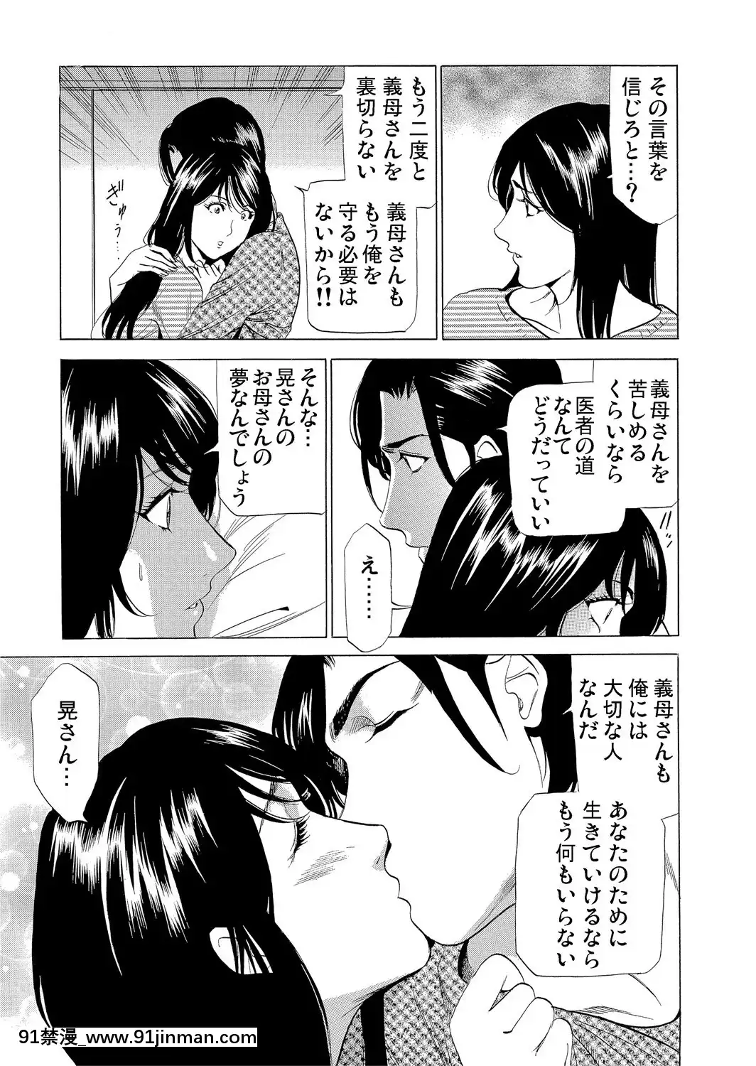 [ふぉんてぃん]義母寢取り～復讐の館[成人 h漫畫]