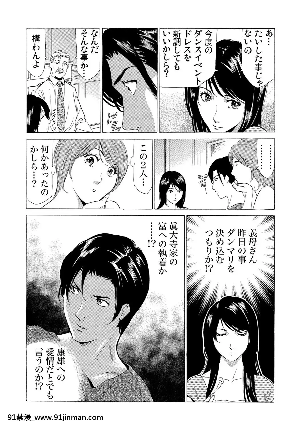 [ふぉんてぃん]義母寢取り～復讐の館[成人 h漫畫]
