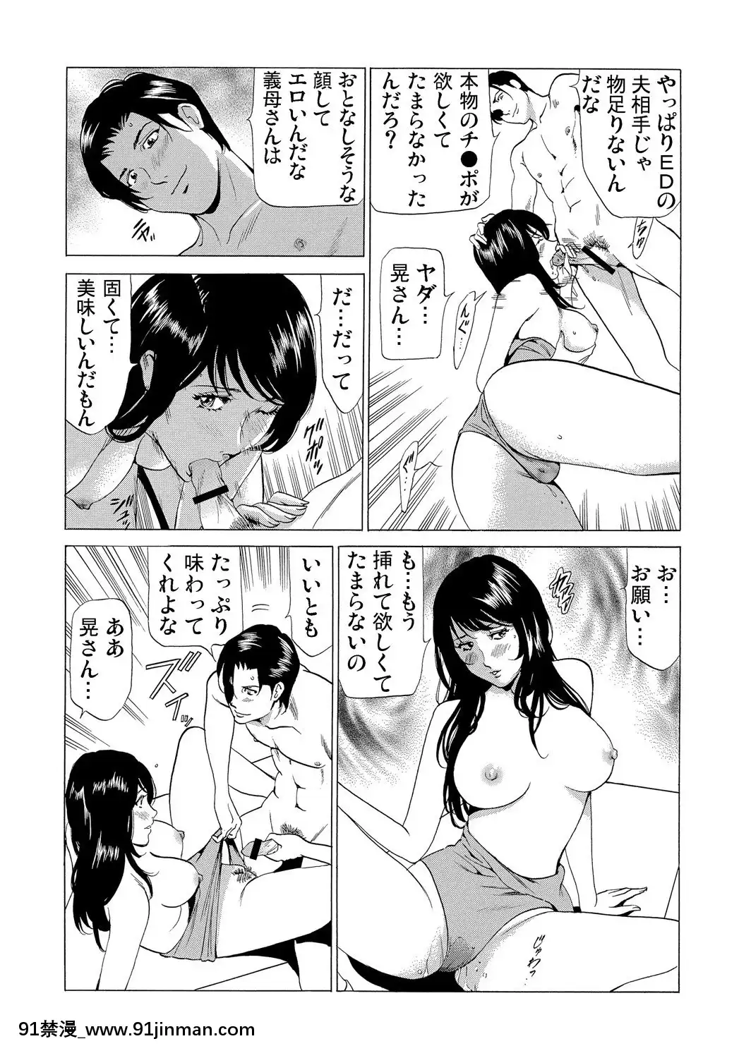 [ふぉんてぃん]義母寢取り～復讐の館[成人 h漫畫]