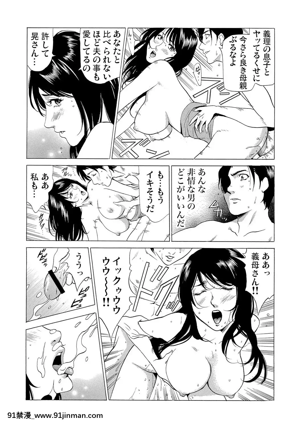 [ふぉんてぃん]義母寢取り～復讐の館[成人 h漫畫]