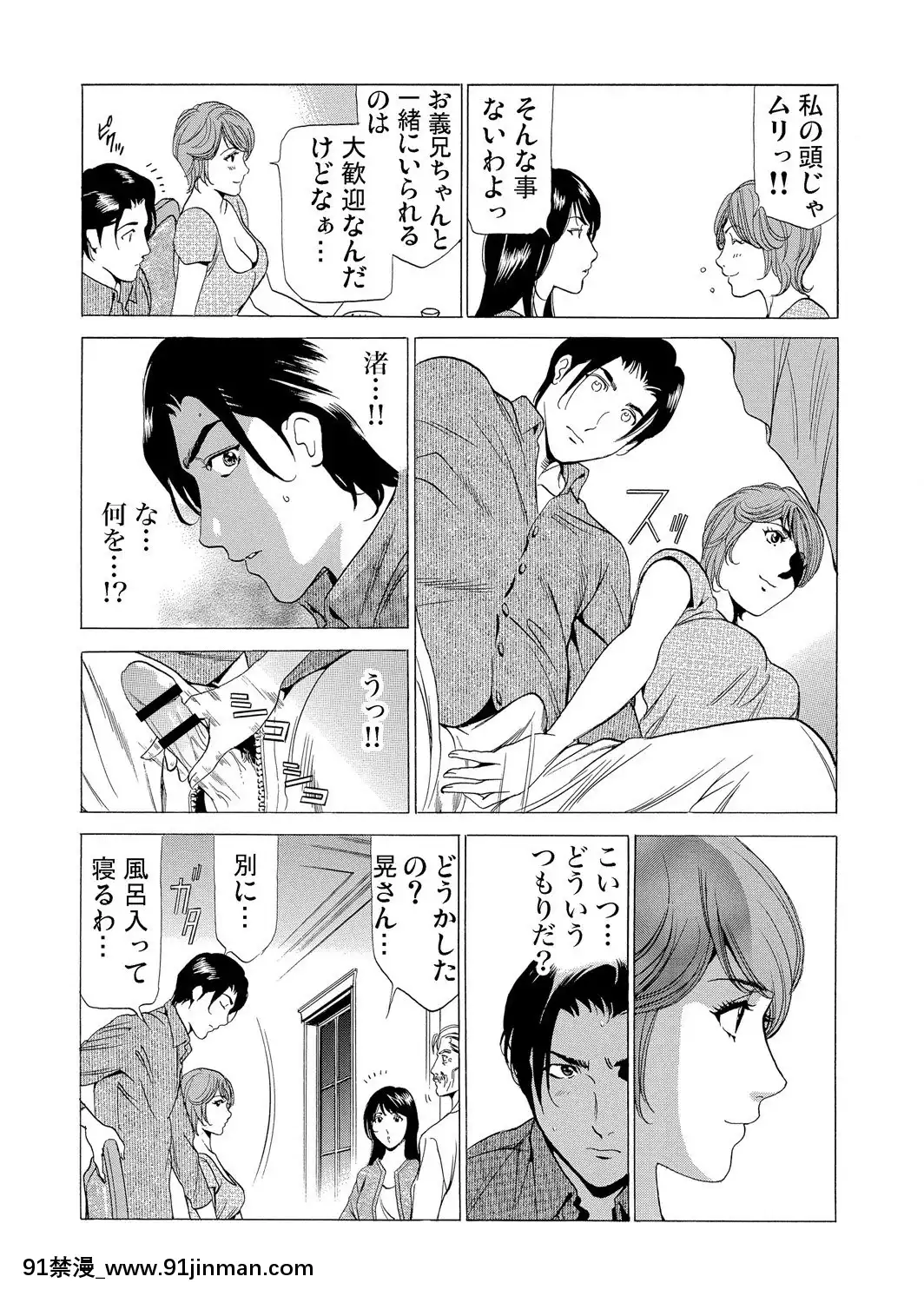 [ふぉんてぃん]義母寢取り～復讐の館[成人 h漫畫]
