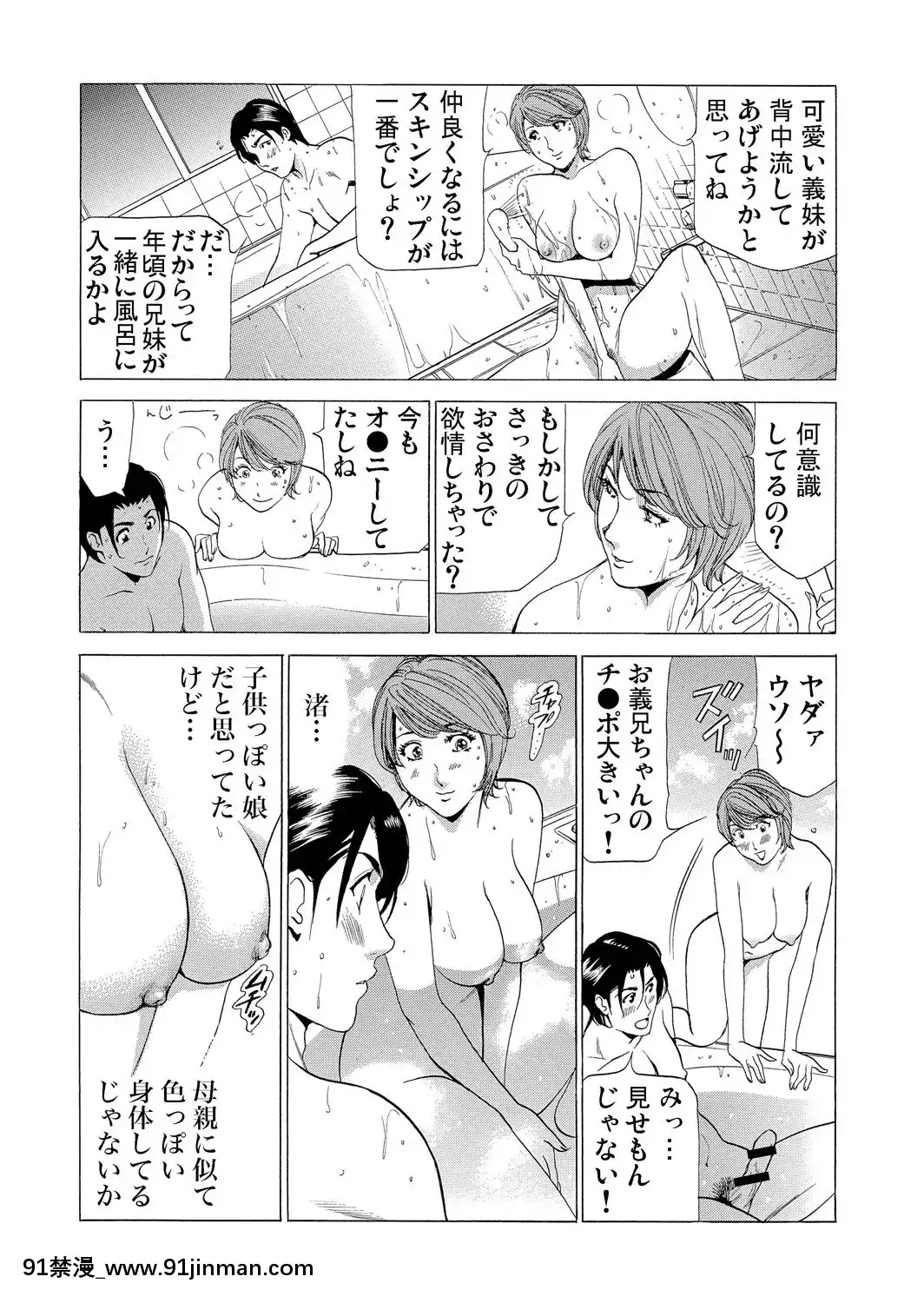 [ふぉんてぃん]義母寢取り～復讐の館[成人 h漫畫]