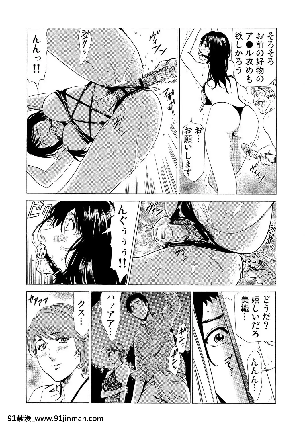 [ふぉんてぃん]義母寢取り～復讐の館[成人 h漫畫]