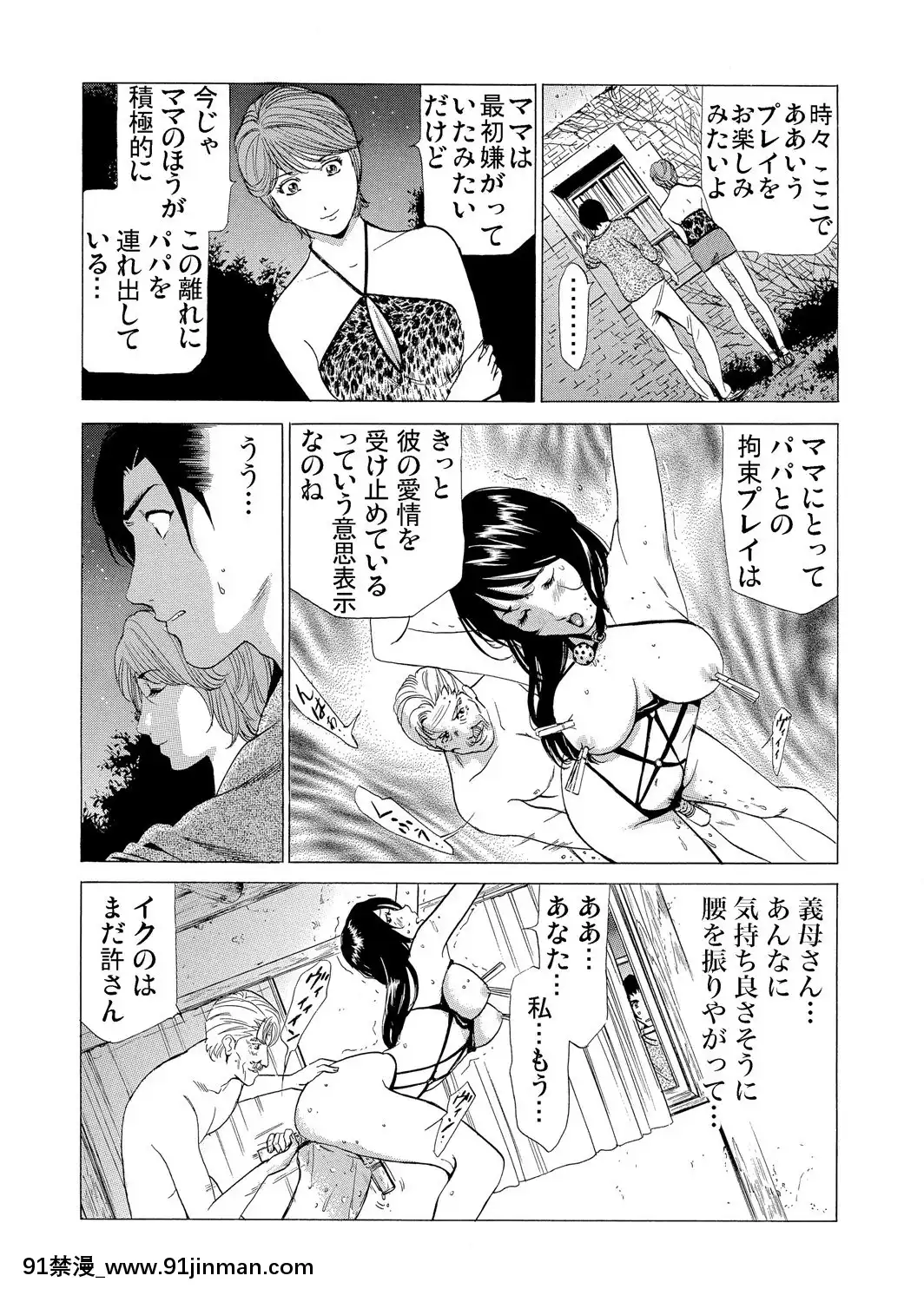 [ふぉんてぃん]義母寢取り～復讐の館[成人 h漫畫]