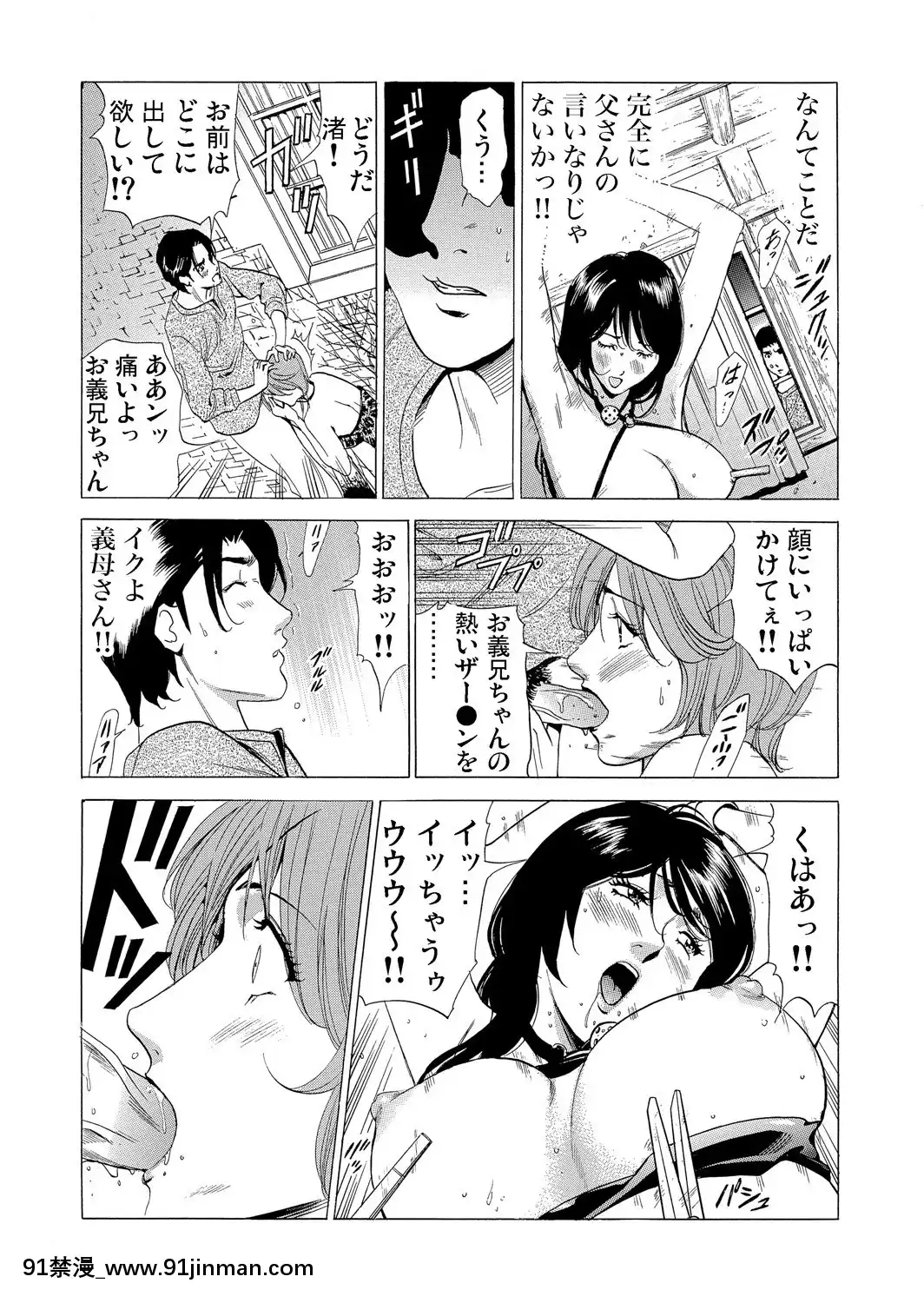 [ふぉんてぃん]義母寢取り～復讐の館[成人 h漫畫]