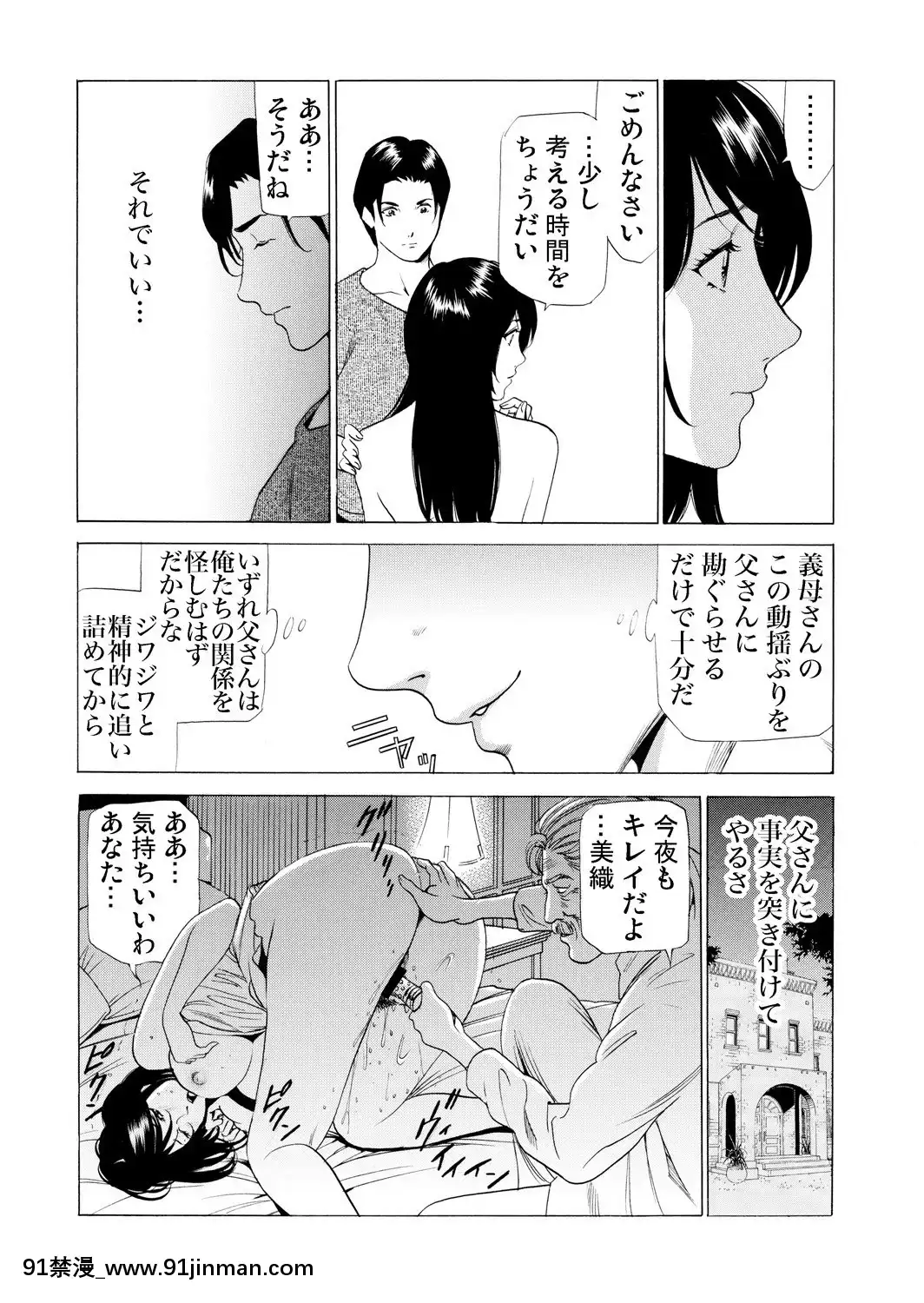 [ふぉんてぃん]義母寢取り～復讐の館[成人 h漫畫]