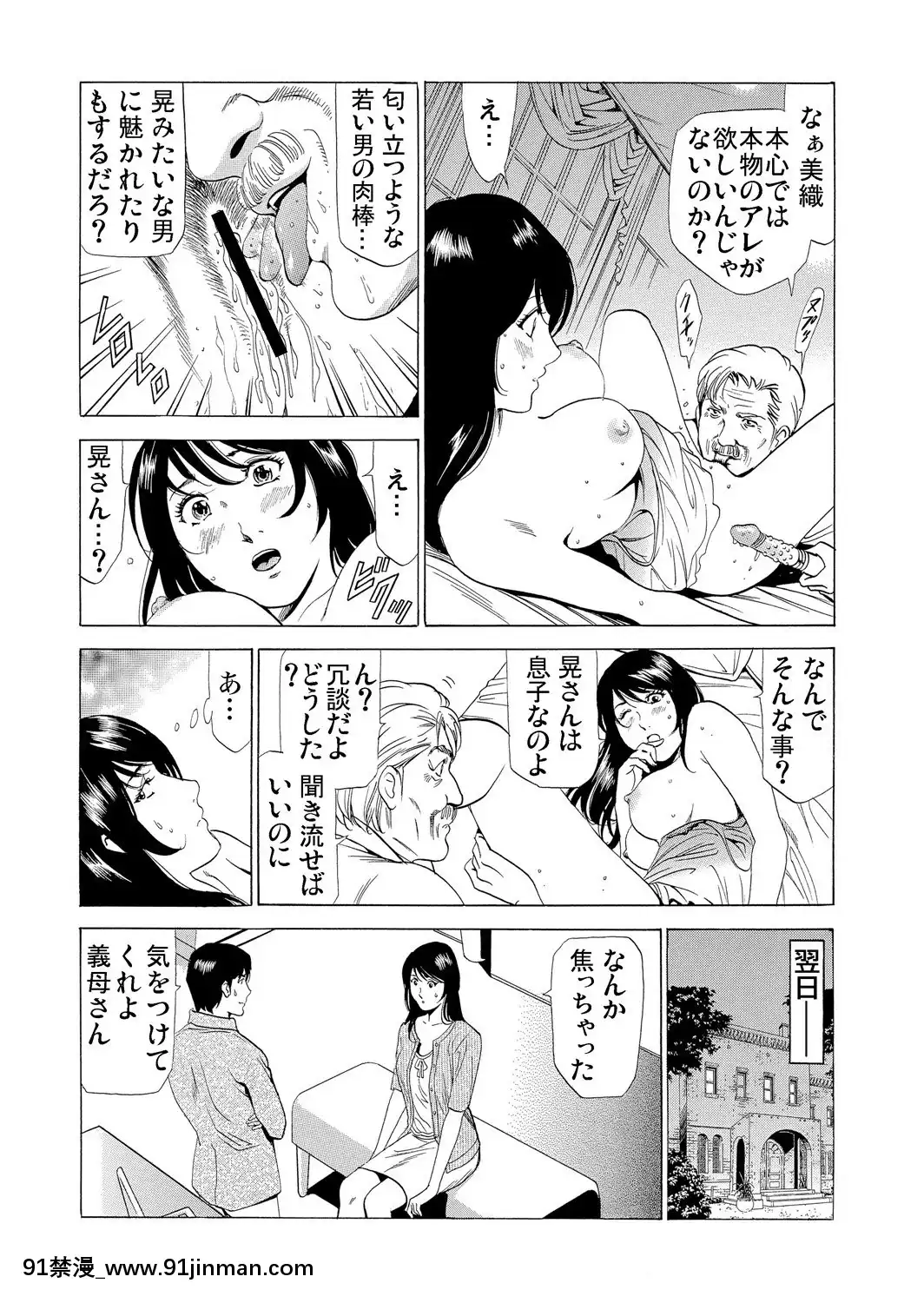 [ふぉんてぃん]義母寢取り～復讐の館[成人 h漫畫]