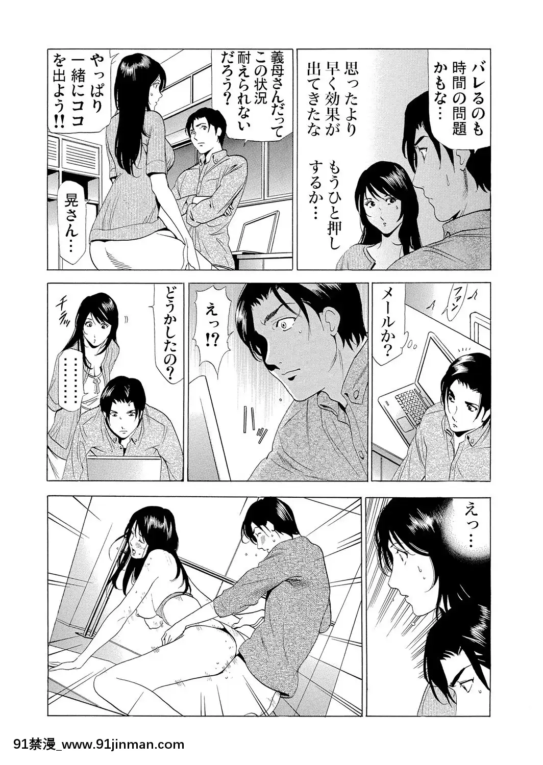 [ふぉんてぃん]義母寢取り～復讐の館[成人 h漫畫]