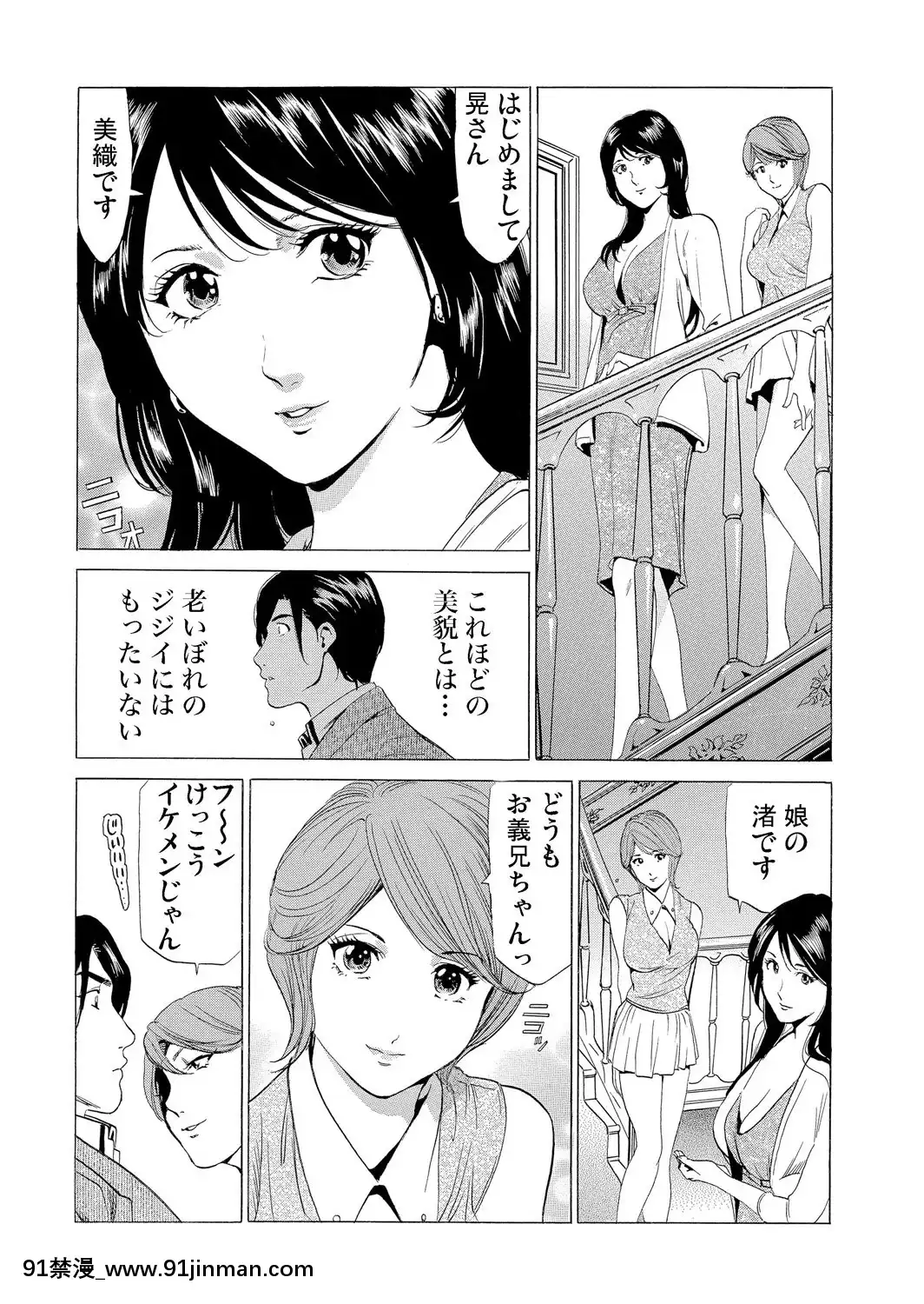 [ふぉんてぃん]義母寢取り～復讐の館[成人 h漫畫]