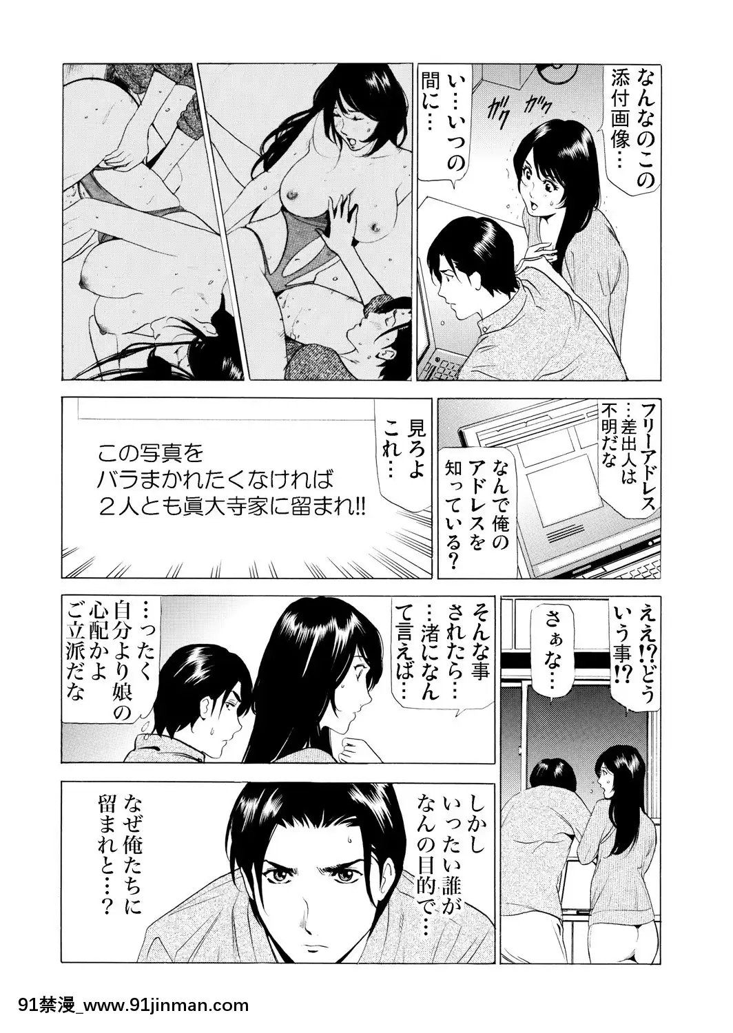 [ふぉんてぃん]義母寢取り～復讐の館[成人 h漫畫]