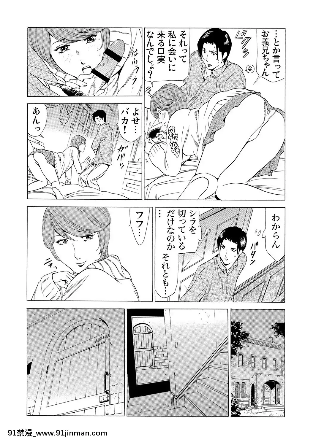 [ふぉんてぃん]義母寢取り～復讐の館[成人 h漫畫]