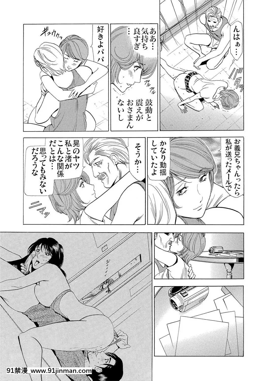 [ふぉんてぃん]義母寢取り～復讐の館[成人 h漫畫]