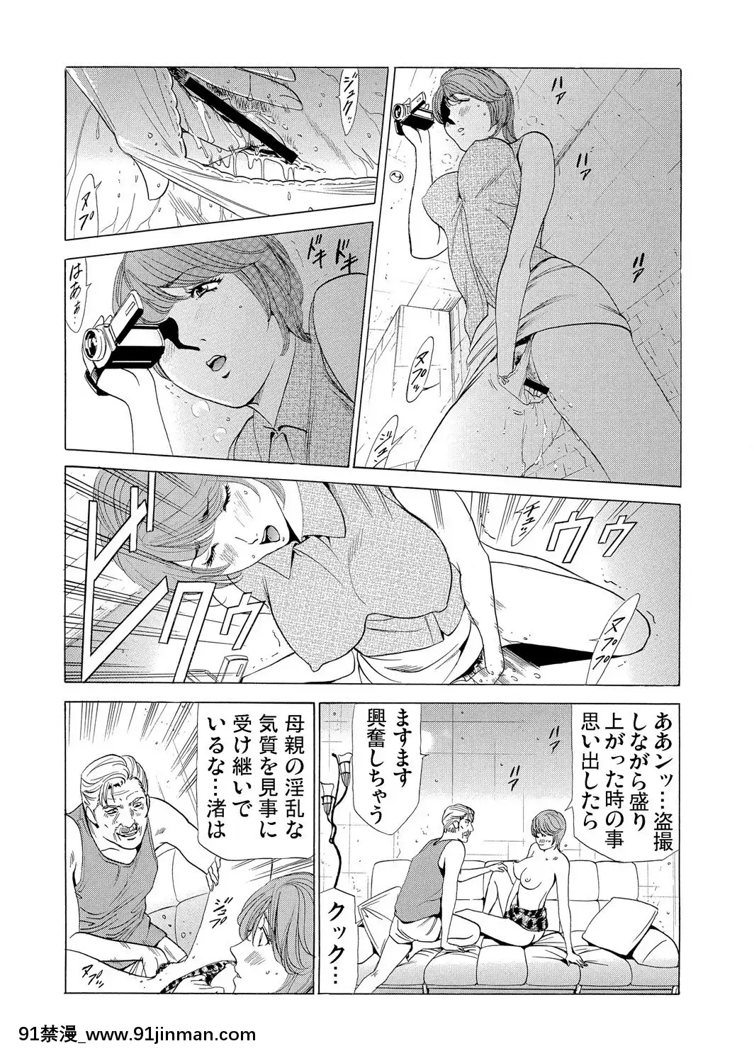 [ふぉんてぃん]義母寢取り～復讐の館[成人 h漫畫]
