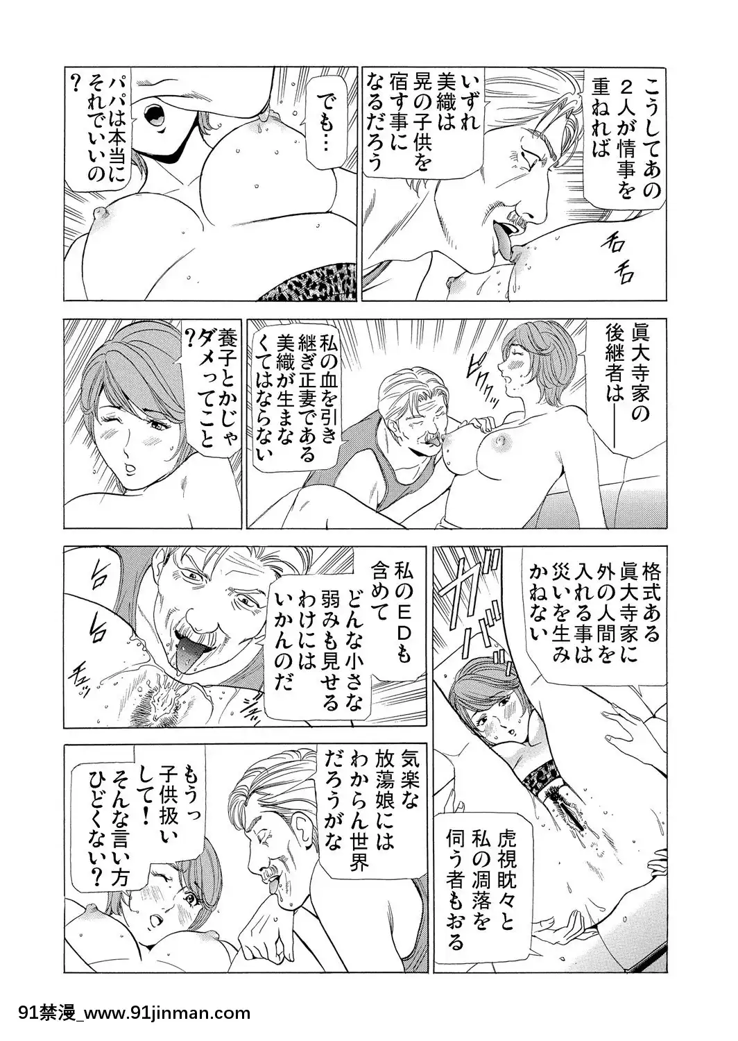 [ふぉんてぃん]義母寢取り～復讐の館[成人 h漫畫]