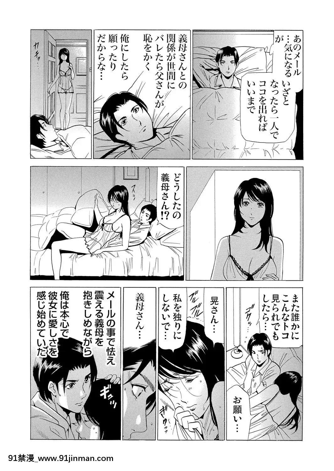 [ふぉんてぃん]義母寢取り～復讐の館[成人 h漫畫]