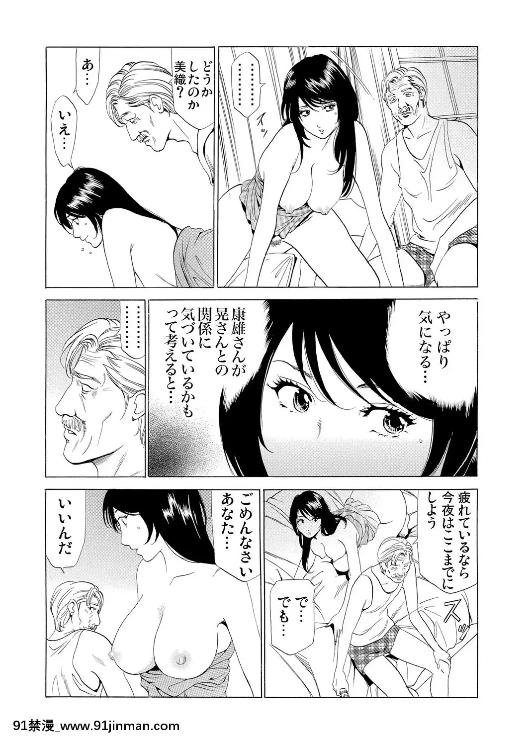 [ふぉんてぃん]義母寢取り～復讐の館[成人 h漫畫]
