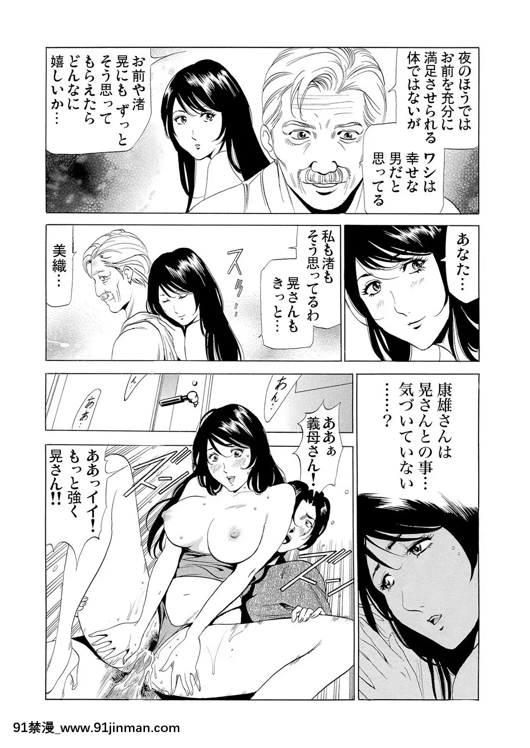 [ふぉんてぃん]義母寢取り～復讐の館[成人 h漫畫]