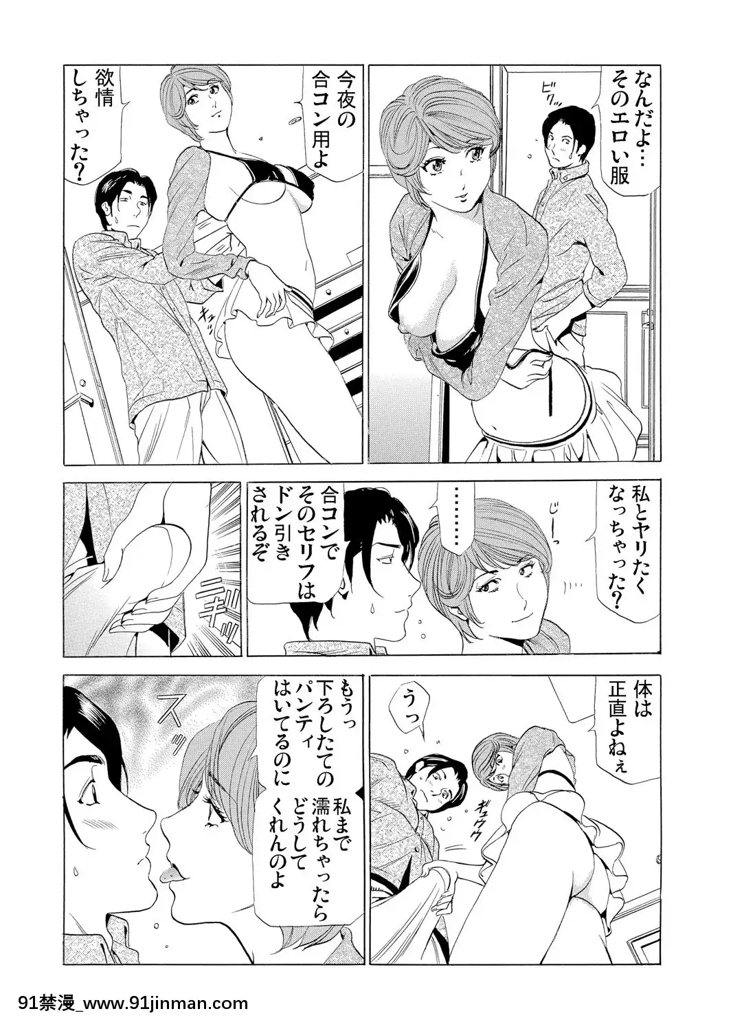 [ふぉんてぃん]義母寢取り～復讐の館[成人 h漫畫]