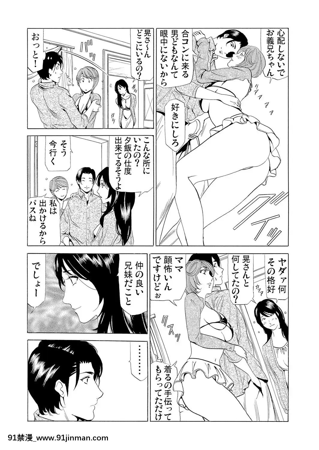 [ふぉんてぃん]義母寢取り～復讐の館[成人 h漫畫]