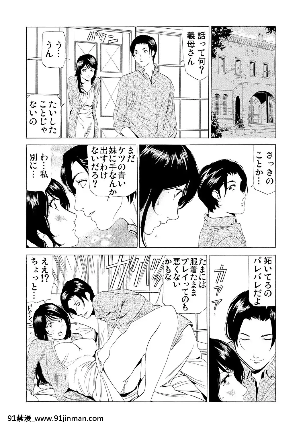 [ふぉんてぃん]義母寢取り～復讐の館[成人 h漫畫]